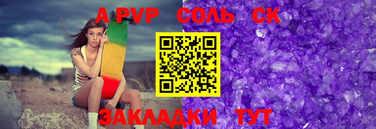 Альфа ПВП  Вход с VPN  Alfa_PVP Соль  Кирово-Чепецк  Альфа ПВП СК КРИС 