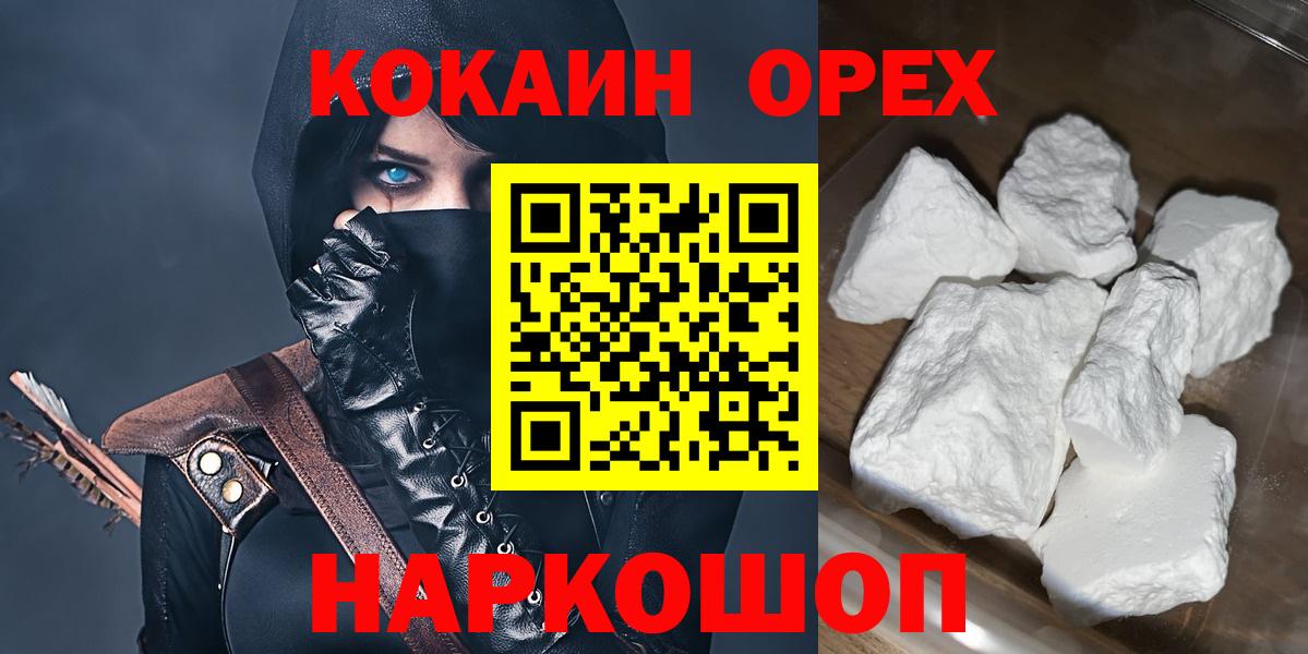 Кокаин Columbia Кирово-Чепецк