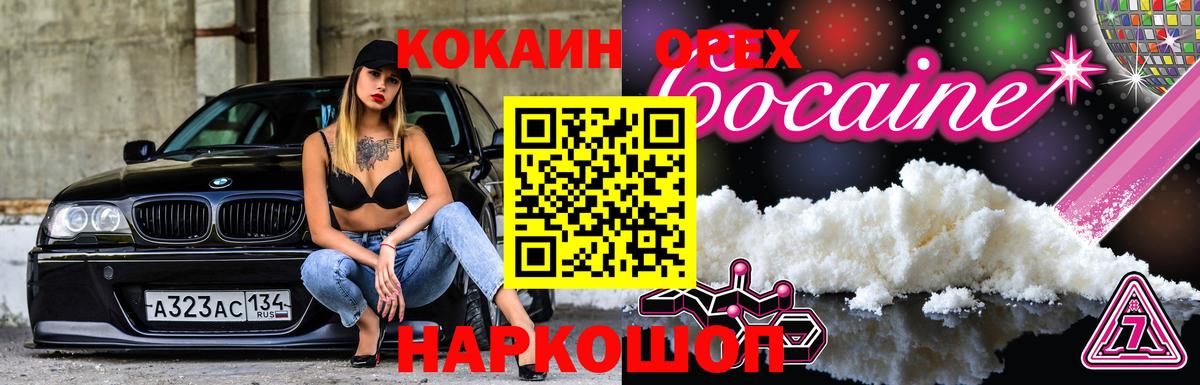 Cocaine 99%  Вход с VPN  Cocaine  Кирово-Чепецк 