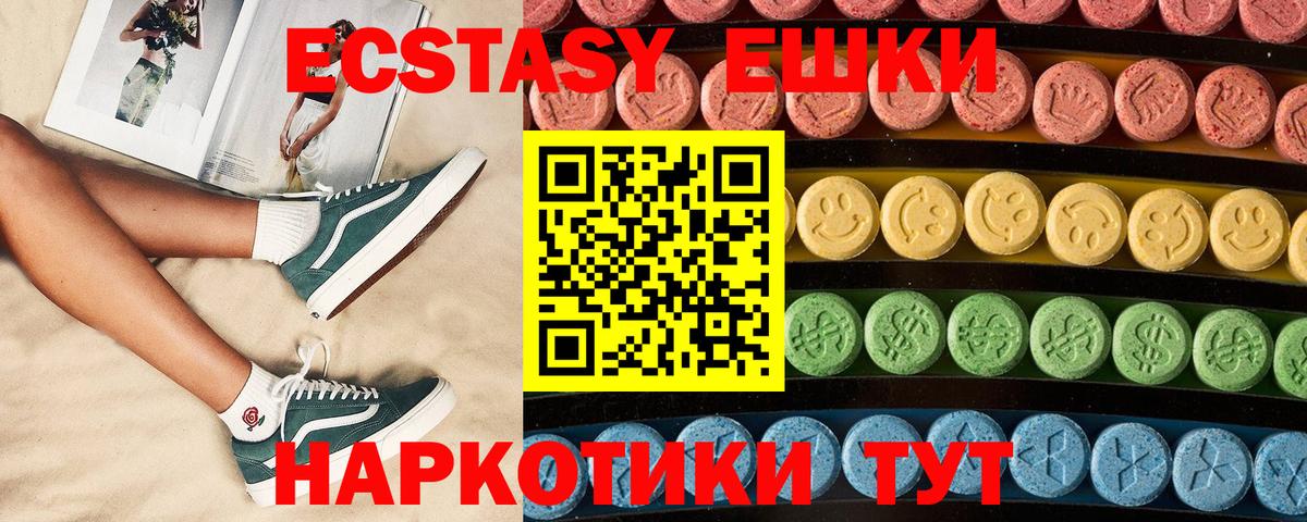 Ecstasy 250 мг Кирово-Чепецк