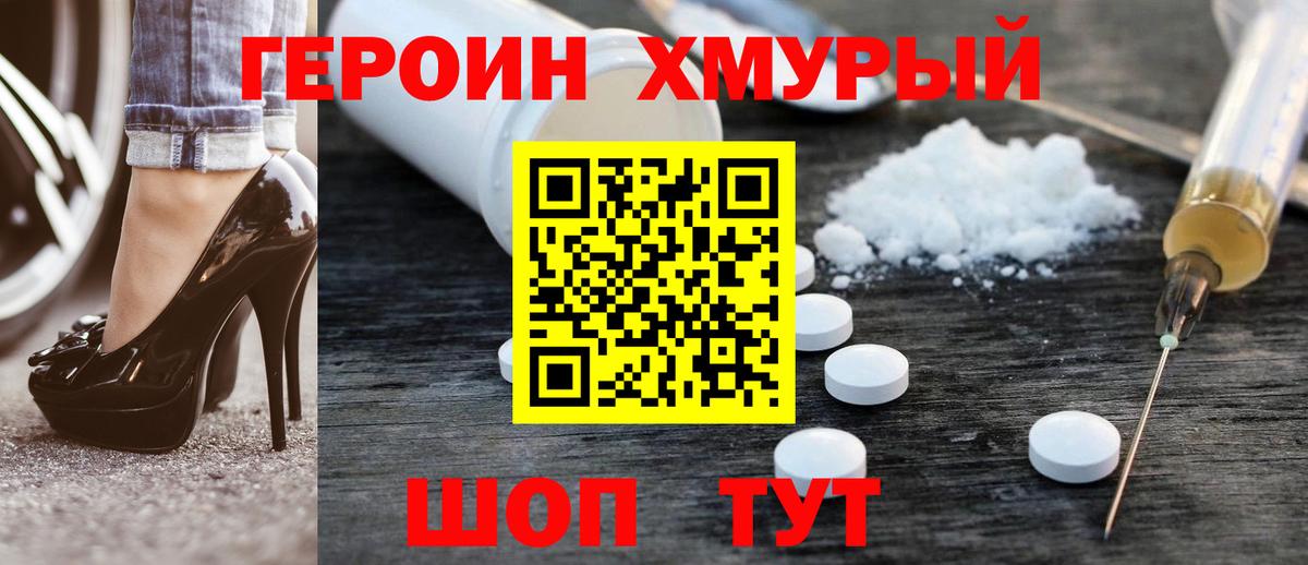 Героин герыч Кирово-Чепецк