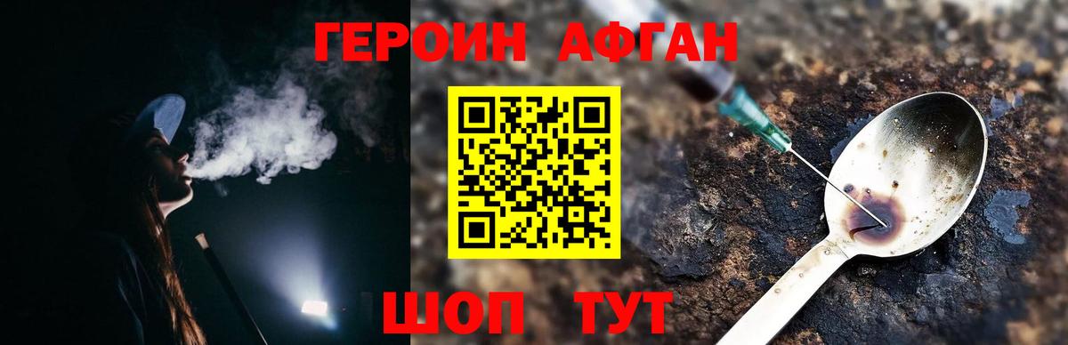 Кирово-Чепецк  ГЕРОИН Heroin  Вход с VPN 