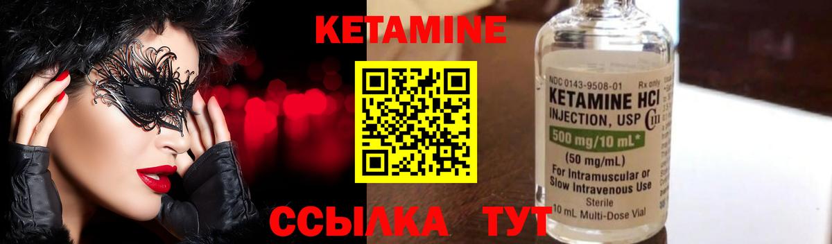 КЕТАМИН ketamine  Вход с VPN  КЕТАМИН VHQ  Кирово-Чепецк 
