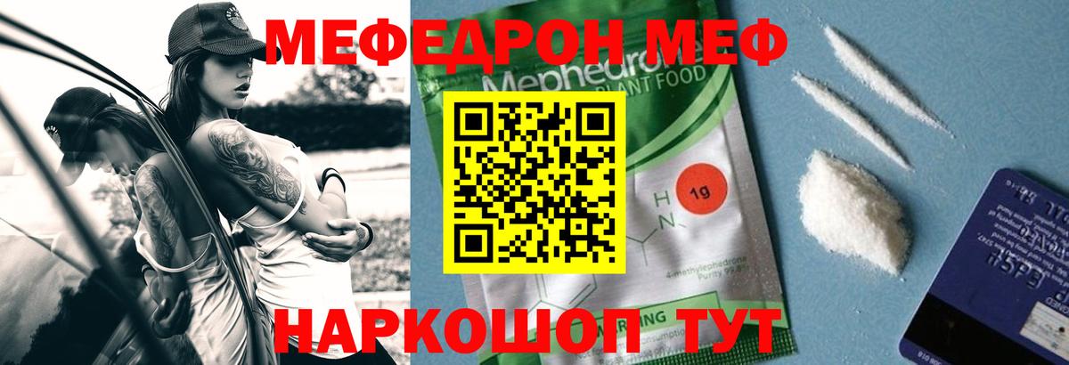 МЕФ кристаллы Кирово-Чепецк