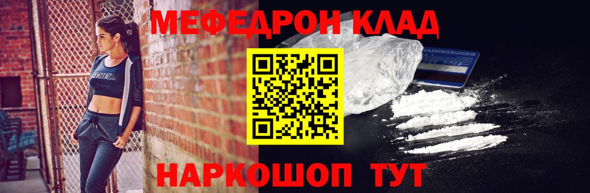 Кирово-Чепецк  МЕФ VHQ  Вход с VPN  МЕФ  Мефедрон кристаллы 