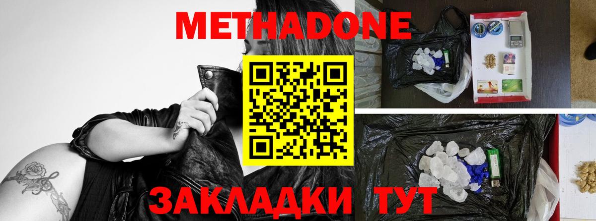 Кирово-Чепецк  Метадон кристалл  Вход с VPN 