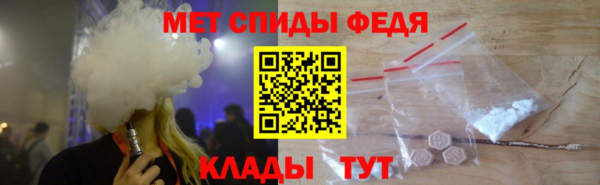 Метамфетамин кристалл Кирово-Чепецк