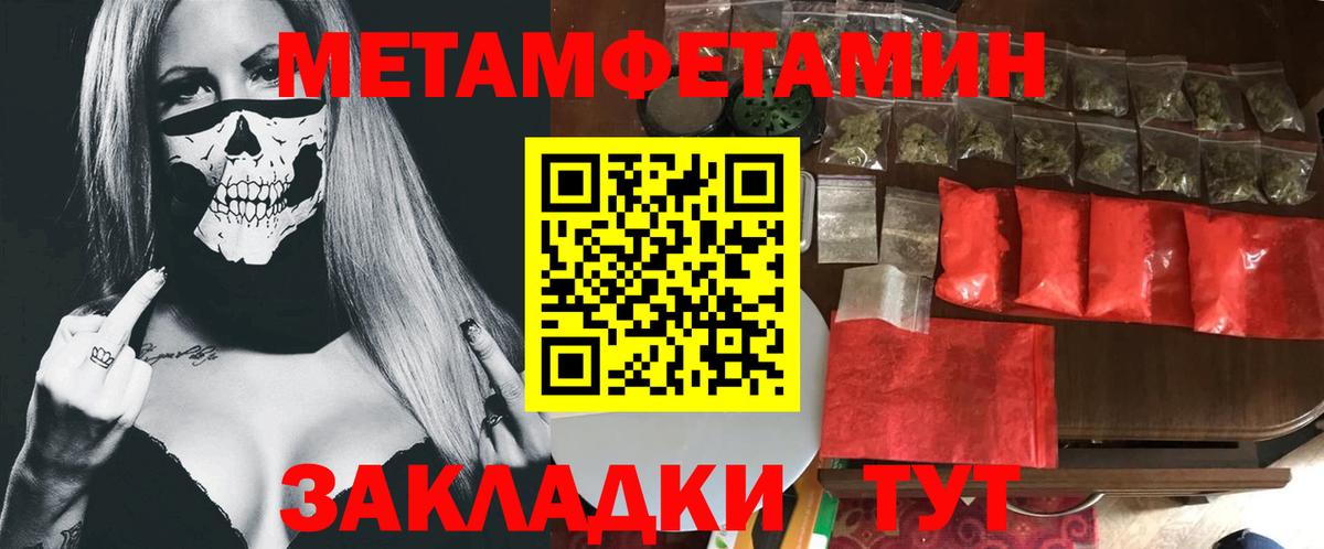 Кирово-Чепецк  Первитин пудра  Вход с VPN 