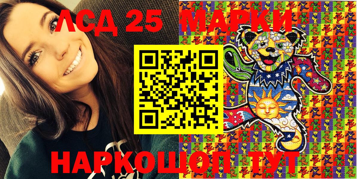 Наркотические марки 1,5мг Кирово-Чепецк