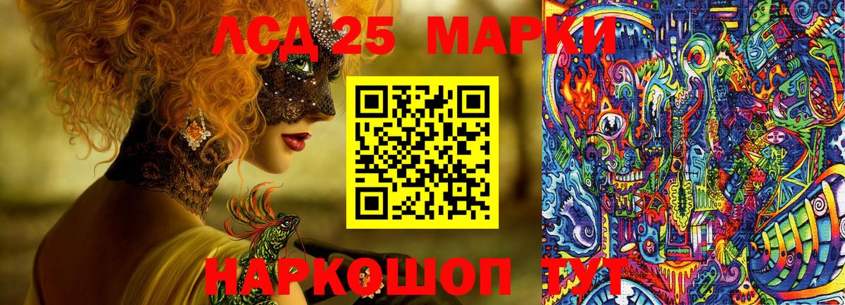 Наркотические марки 1,5мг  Вход с VPN  Марки 25I-NBOMe  наркота  Кирово-Чепецк 