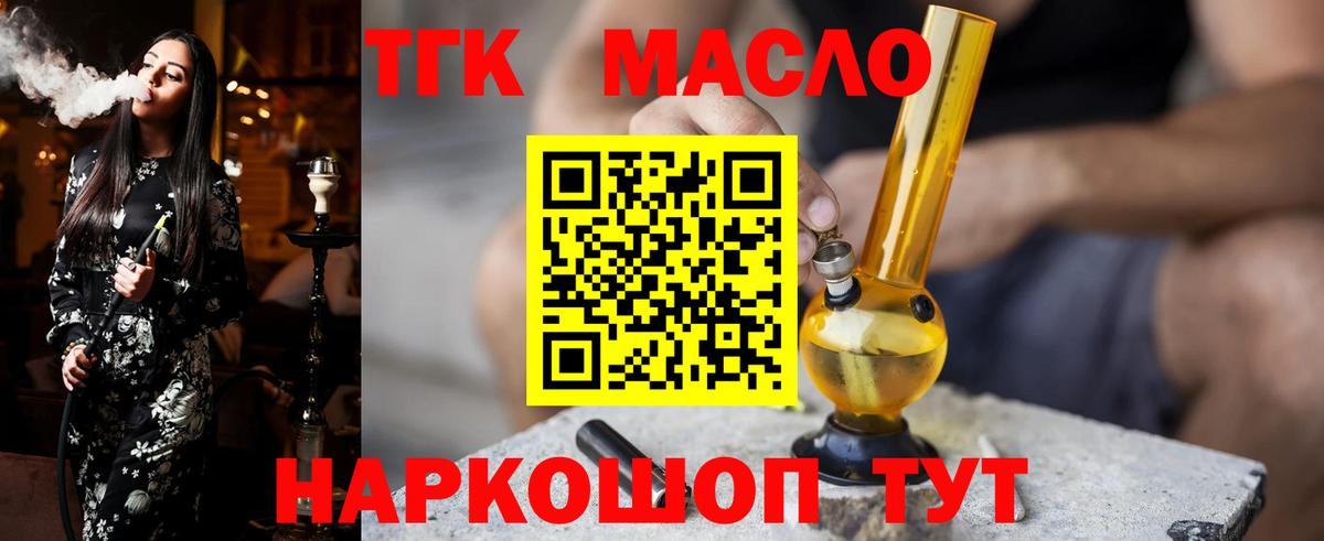 ТГК вейп Кирово-Чепецк